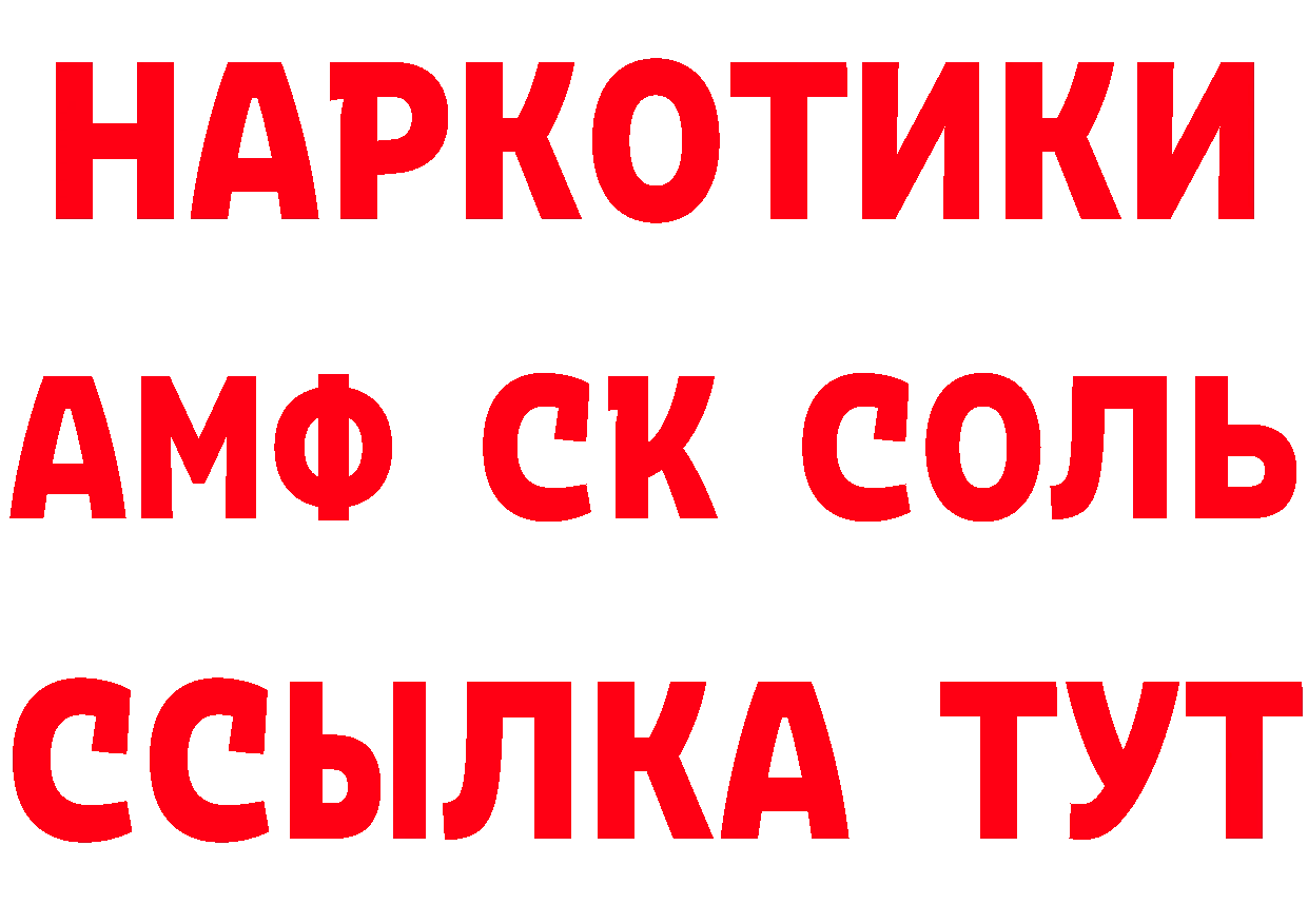 Кетамин VHQ как зайти это omg Первомайск